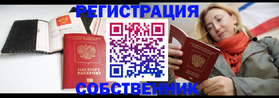 временная регистрация для всех в Среднеуральске