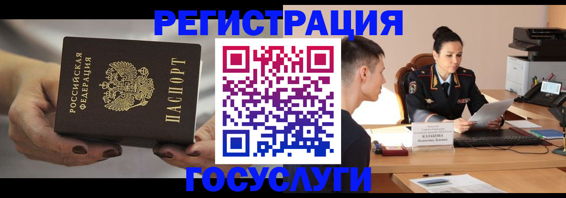 прописка иностранных граждан в Среднеуральске