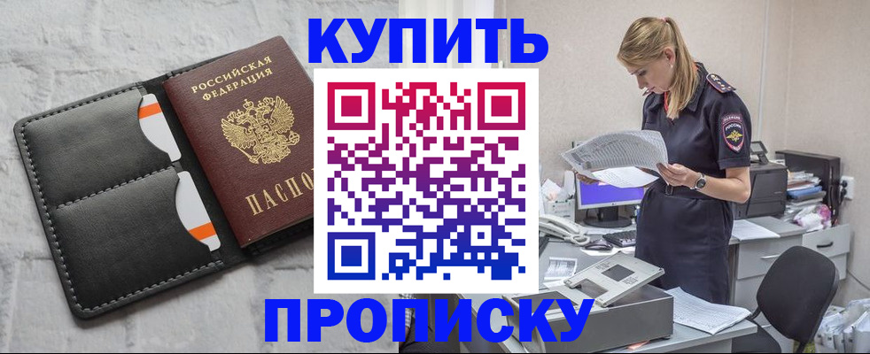 прописка гарантия в Среднеуральске